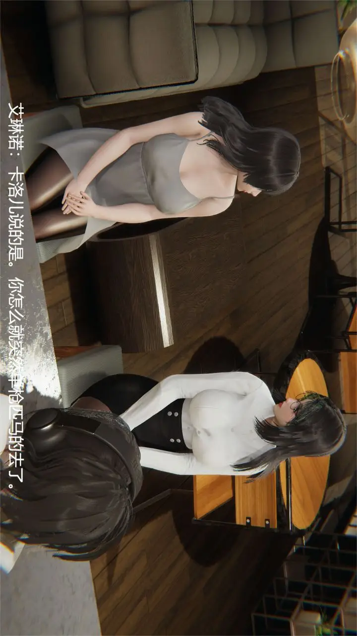 漫画《[3D]魔法少女狩猎计划X5+番外X3》旧版【第03话】第16张图