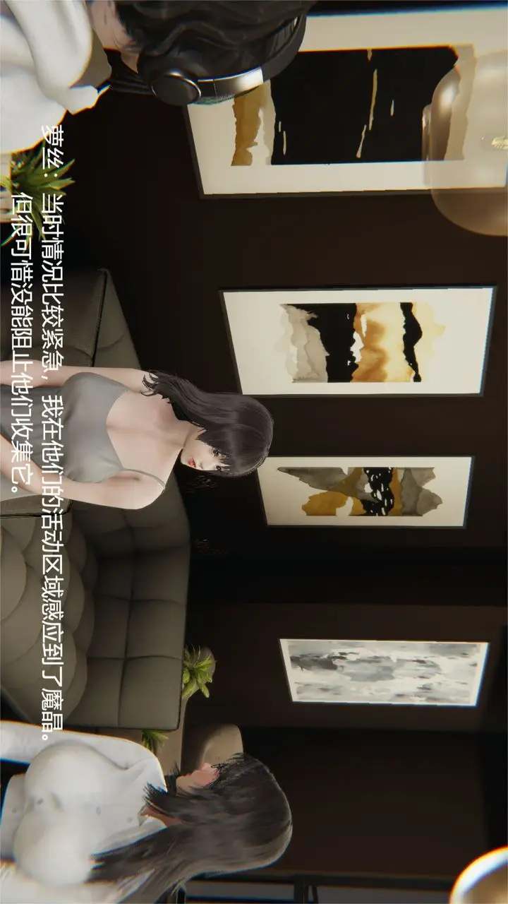 漫画《[3D]魔法少女狩猎计划X5+番外X3》旧版【第03话】第17张图