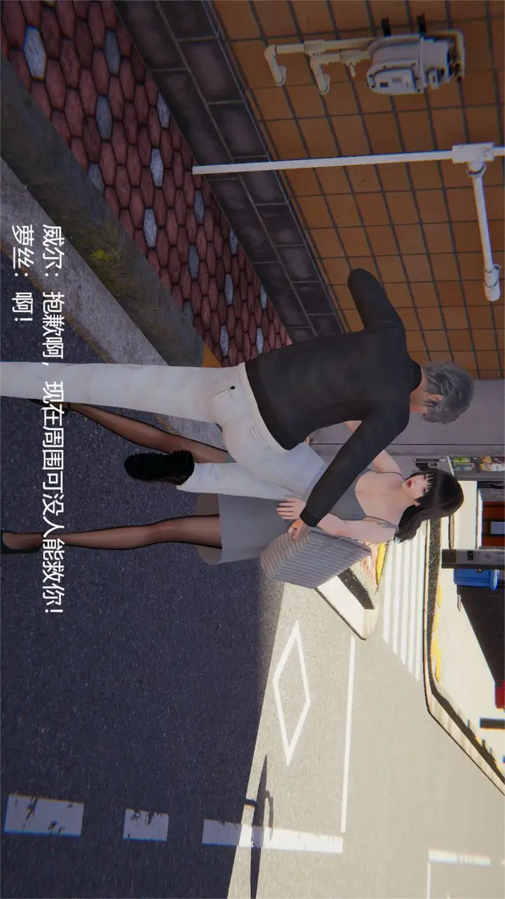 漫画《[3D]魔法少女狩猎计划X5+番外X3》旧版【第03话】第23张图