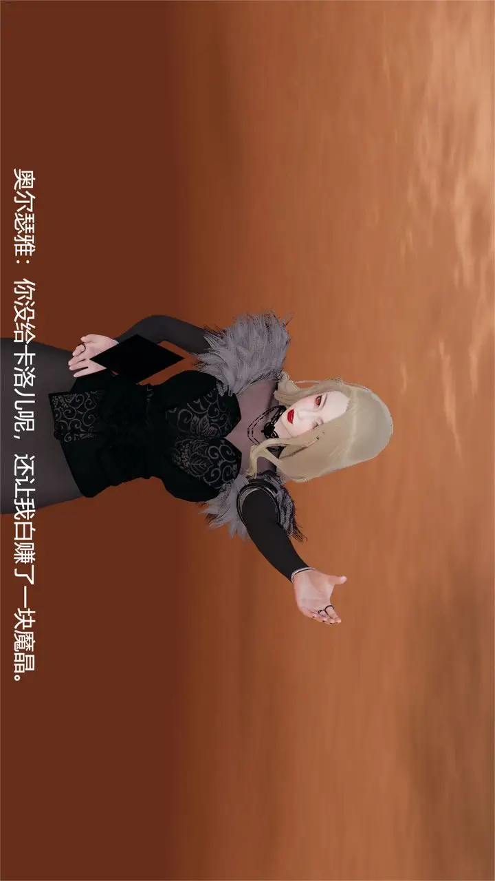 漫画《[3D]魔法少女狩猎计划X5+番外X3》旧版【第06话】第4张图