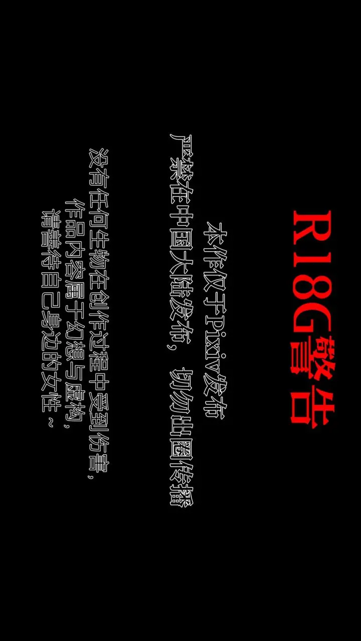 漫画《[3D]魔法少女狩猎计划X5+番外X3》新版【第02话】第2张图