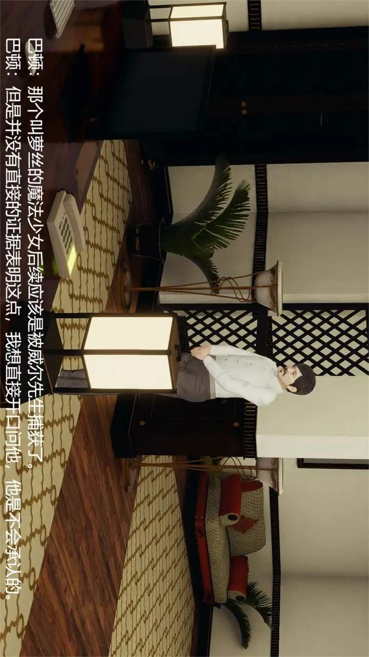 漫画《[3D]魔法少女狩猎计划X5+番外X3》旧版【第05话】第28张图