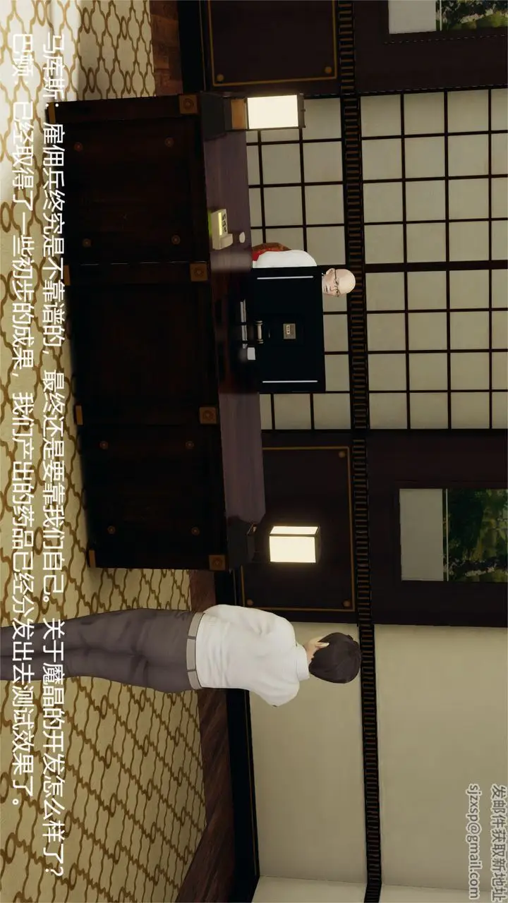 漫画《[3D]魔法少女狩猎计划X5+番外X3》旧版【第05话】第29张图