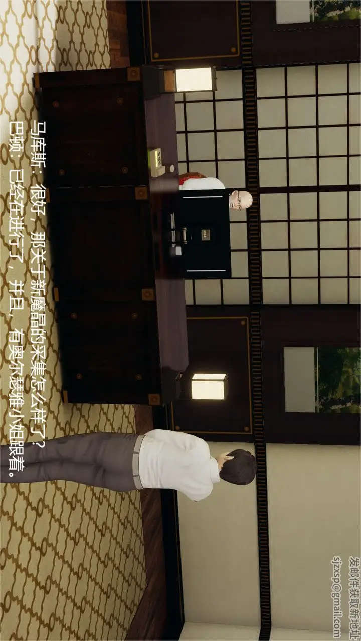 漫画《[3D]魔法少女狩猎计划X5+番外X3》旧版【第05话】第30张图