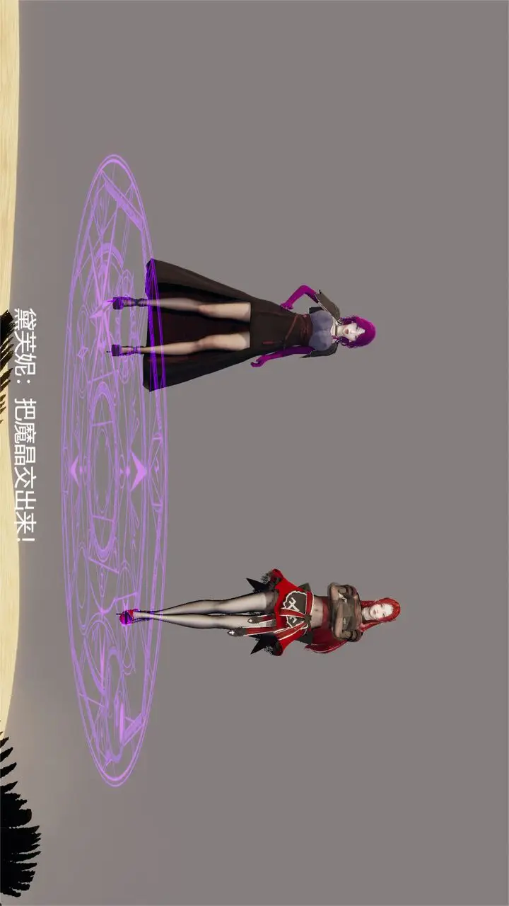 漫画《[3D]魔法少女狩猎计划X5+番外X3》旧版【第05话】第42张图
