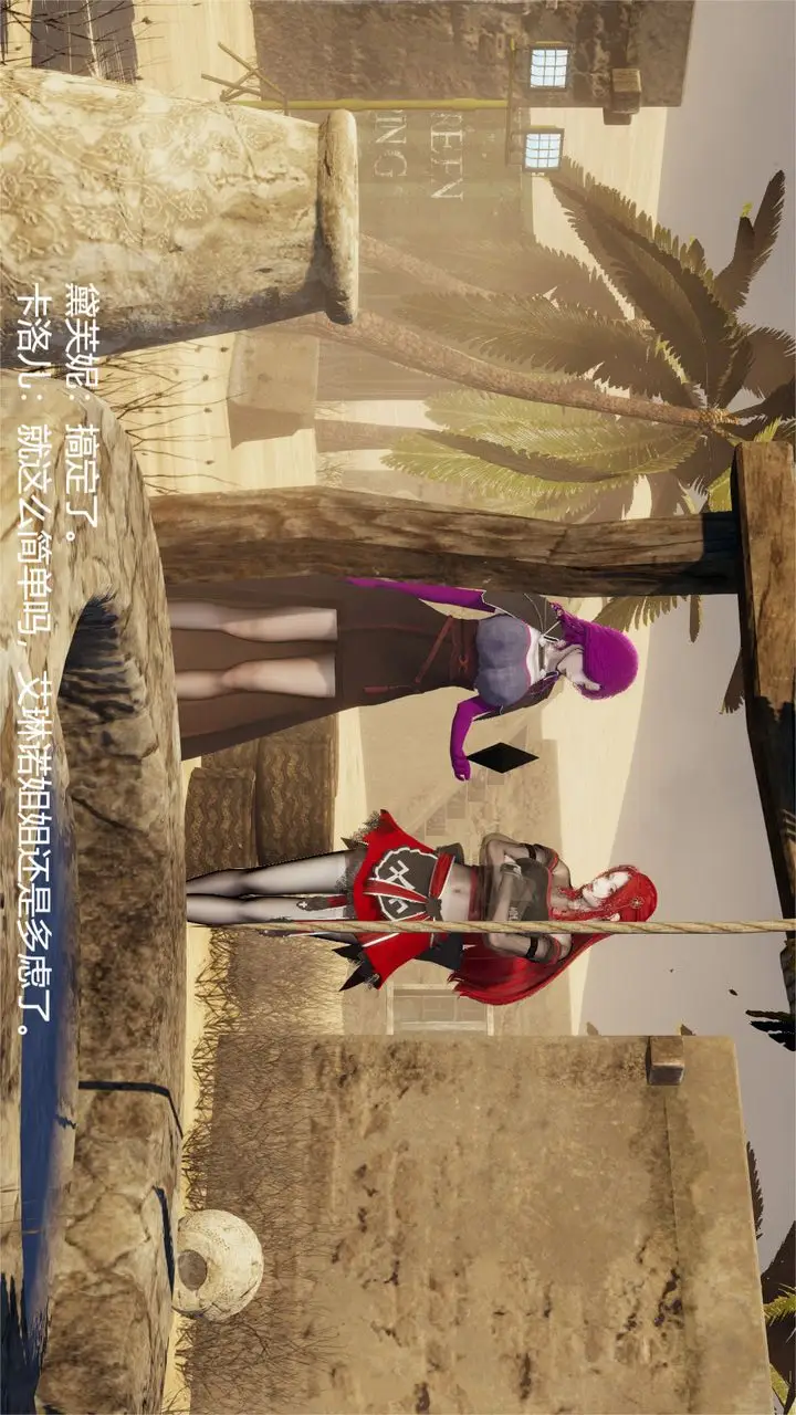 漫画《[3D]魔法少女狩猎计划X5+番外X3》旧版【第05话】第50张图