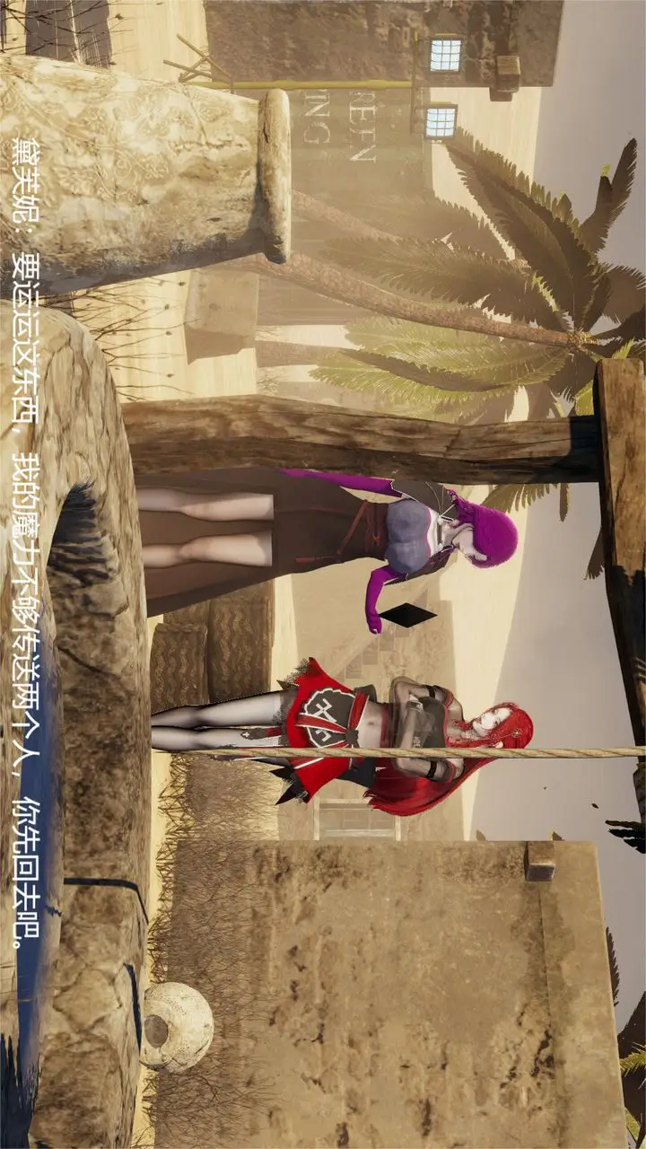 漫画《[3D]魔法少女狩猎计划X5+番外X3》旧版【第05话】第52张图