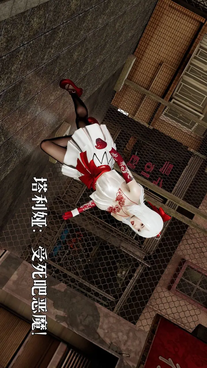 漫画《[3D]魔法少女狩猎计划X5+番外X3》新版【第05话】第18张图