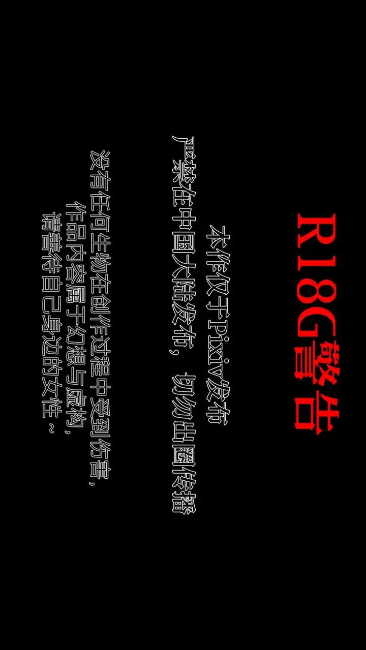 漫画《[3D]魔法少女狩猎计划X5+番外X3》新版【第05话】第2张图