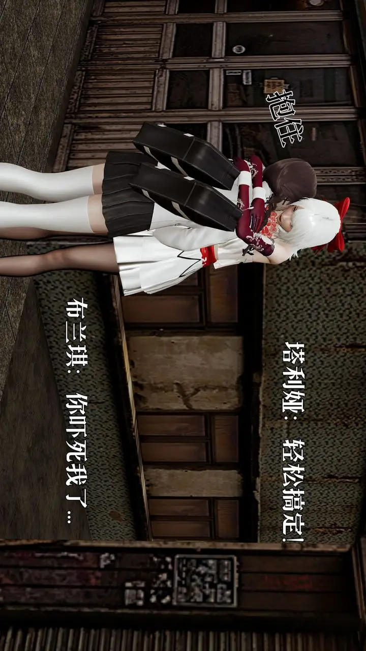 漫画《[3D]魔法少女狩猎计划X5+番外X3》新版【第05话】第23张图