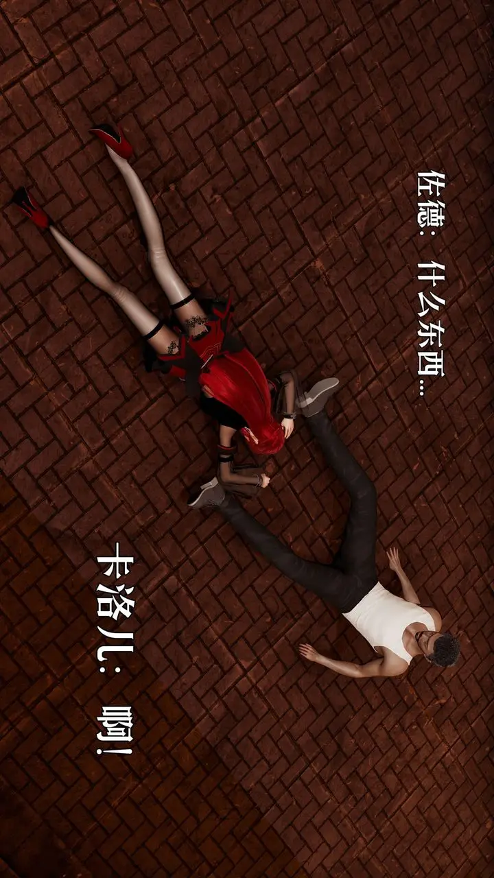 漫画《[3D]魔法少女狩猎计划X5+番外X3》新版【第05话】第65张图