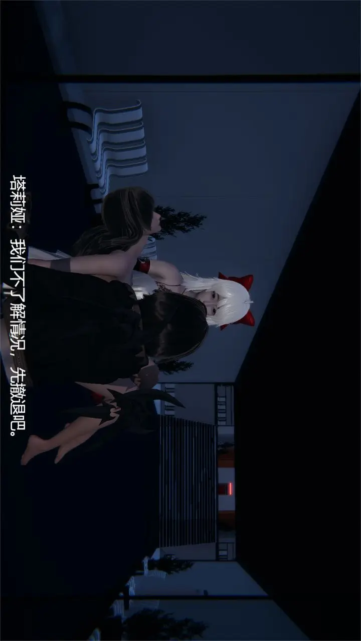 漫画《[3D]魔法少女狩猎计划X5+番外X3》旧版【第02话】第73张图