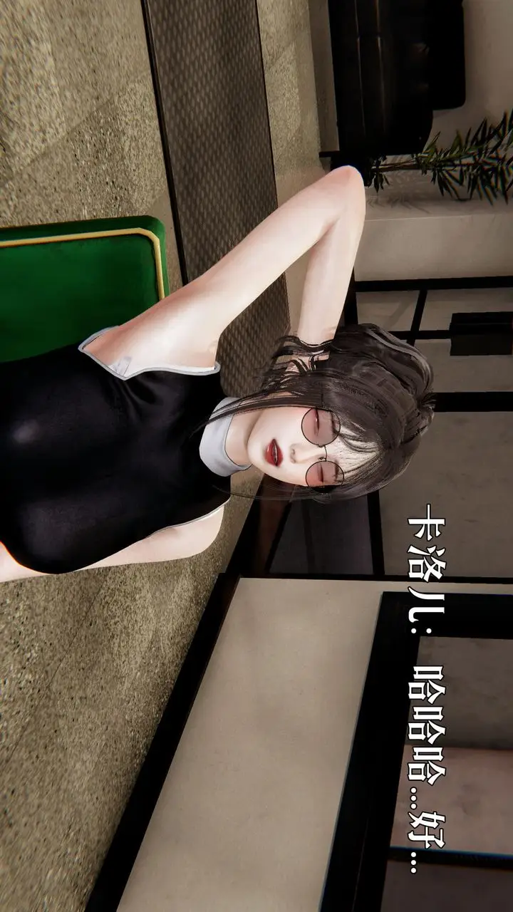 漫画《[3D]魔法少女狩猎计划X5+番外X3》新版【第04话】第33张图