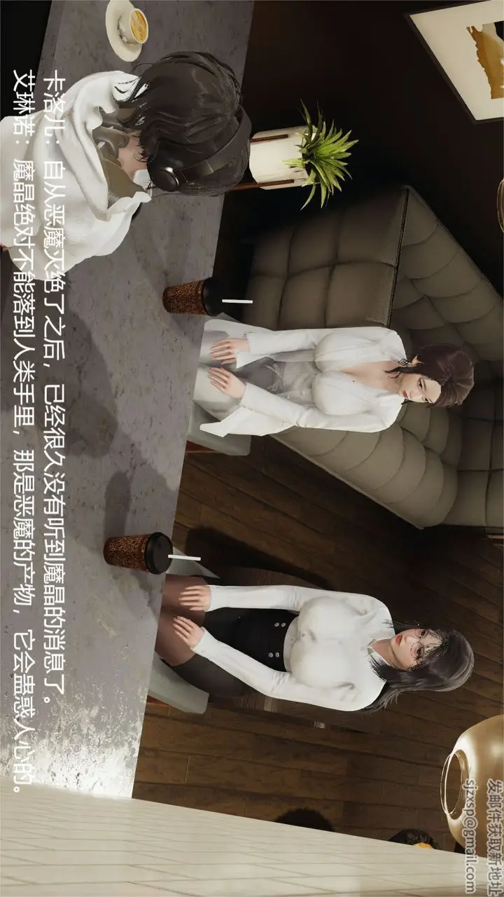 漫画《[3D]魔法少女狩猎计划X5+番外X3》旧版【第04话】第3张图