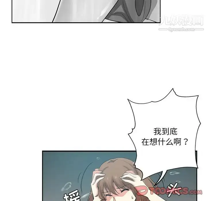 漫画《危险纯友谊》第20话第18张图