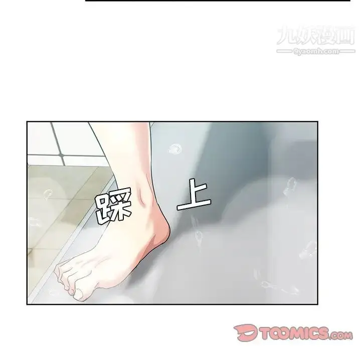 漫画《危险纯友谊》第20话第22张图