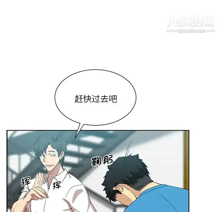 漫画《危险纯友谊》第20话第47张图