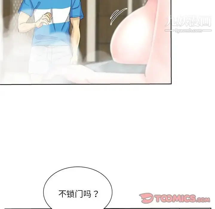 漫画《危险纯友谊》第20话第56张图