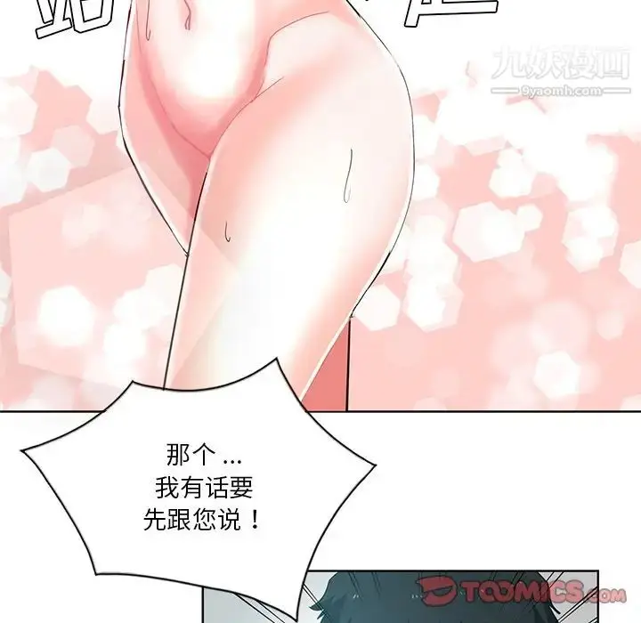 漫画《危险纯友谊》第20话第62张图