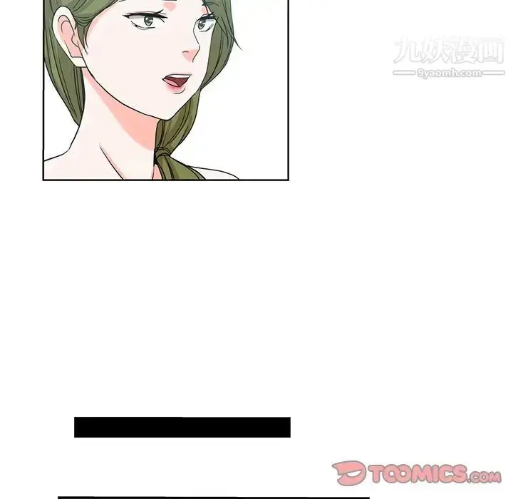 漫画《危险纯友谊》第20话第64张图