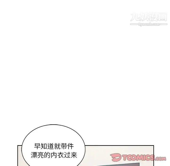 漫画《危险纯友谊》第20话第66张图