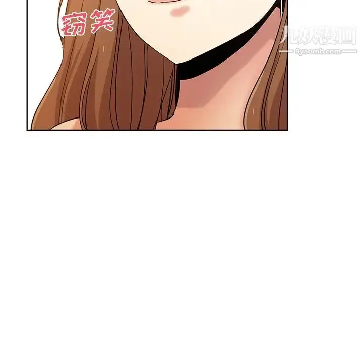漫画《危险纯友谊》第20话第87张图