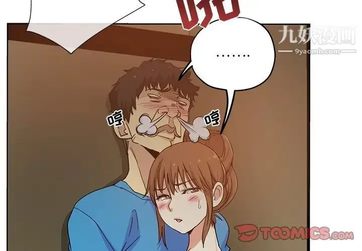 漫画《危险纯友谊》第19话第2张图