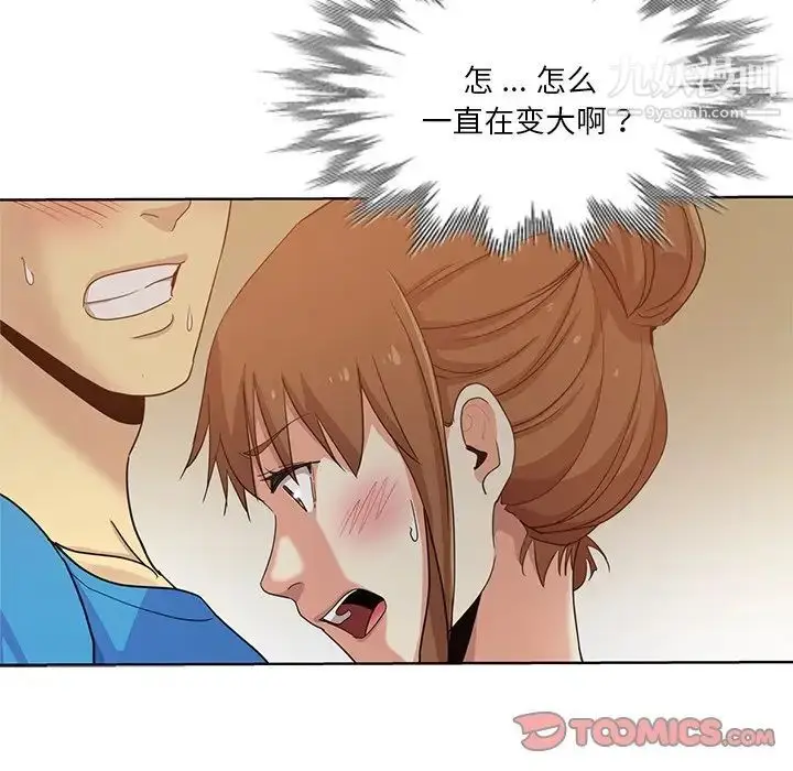 漫画《危险纯友谊》第19话第20张图