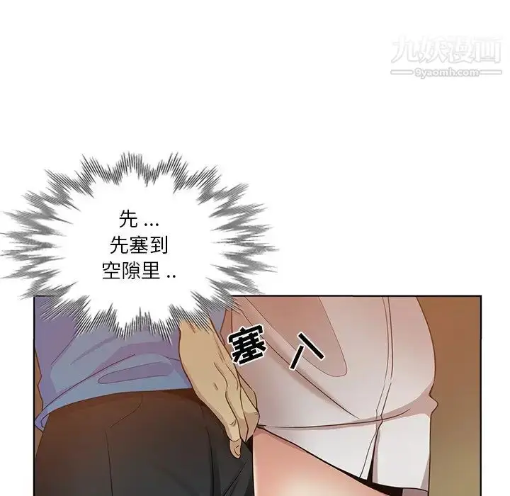 漫画《危险纯友谊》第19话第25张图