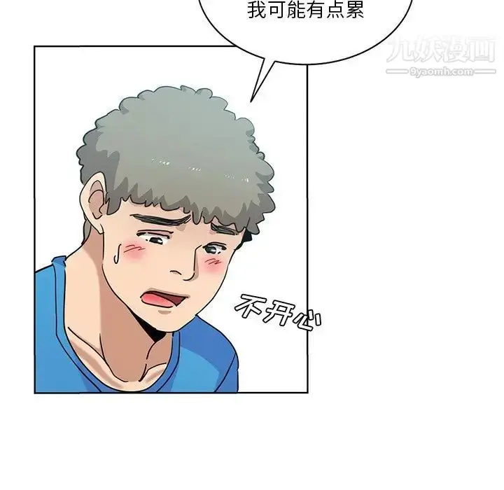 漫画《危险纯友谊》第19话第39张图