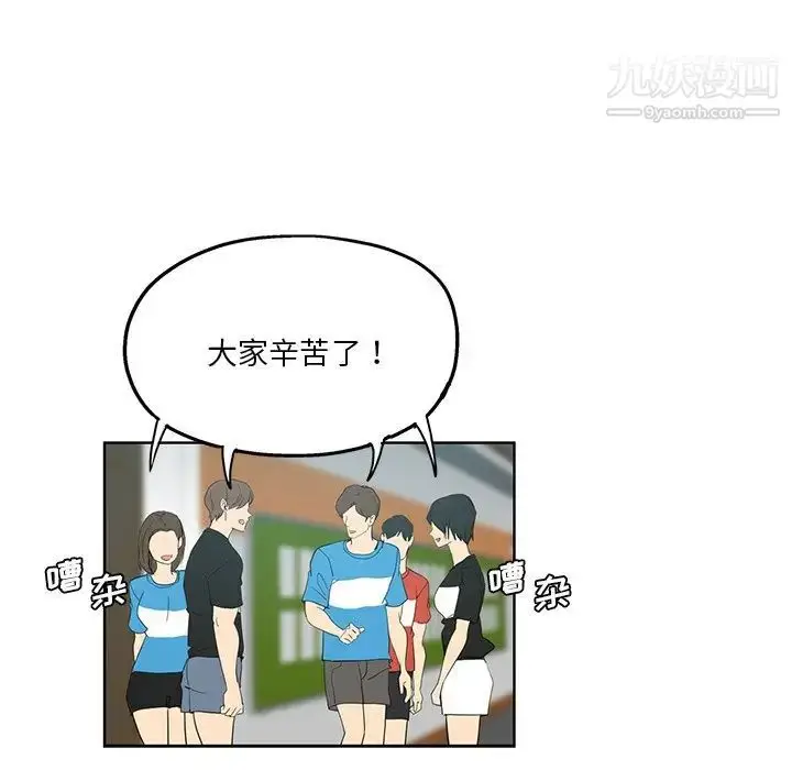 漫画《危险纯友谊》第19话第61张图