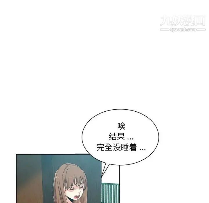 漫画《危险纯友谊》第19话第63张图