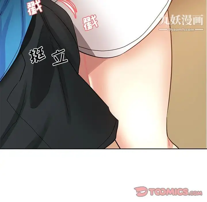 漫画《危险纯友谊》第19话第8张图