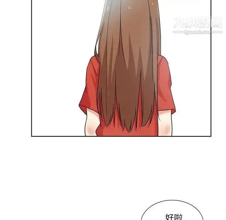 漫画《危险纯友谊》第19话第82张图