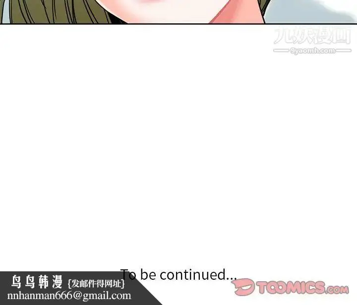 漫画《危险纯友谊》第19话第92张图