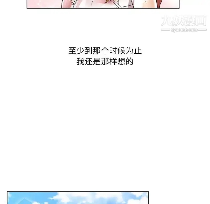 漫画《危险纯友谊》第1话第15张图