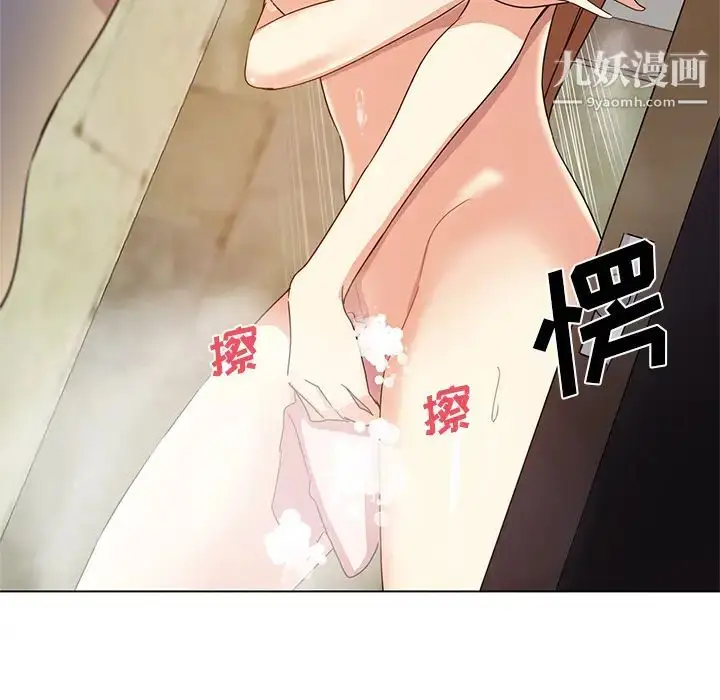 漫画《危险纯友谊》第1话第28张图