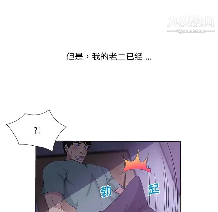 漫画《危险纯友谊》第1话第38张图