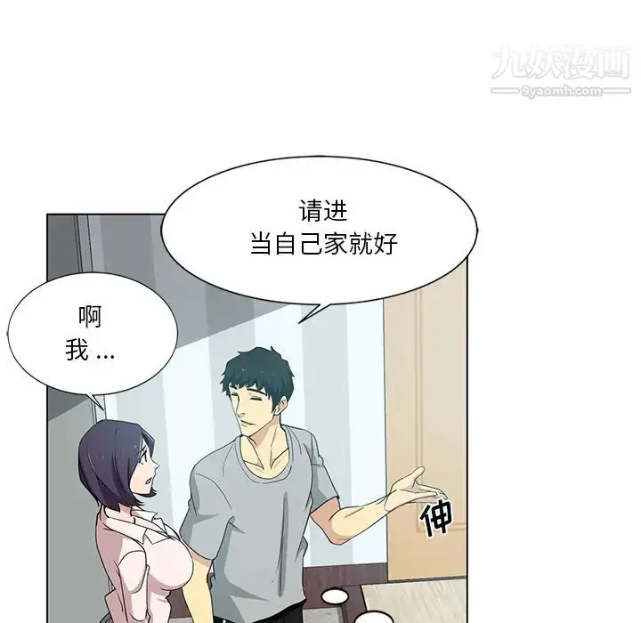 漫画《危险纯友谊》第1话第49张图