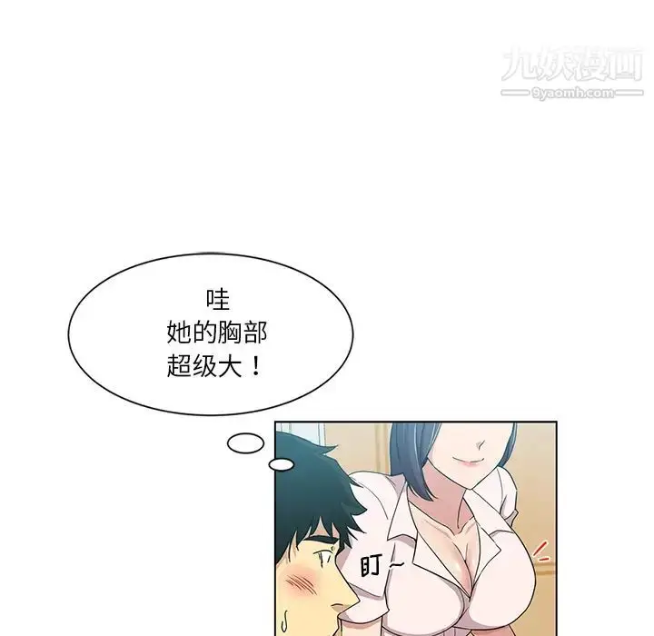 漫画《危险纯友谊》第1话第58张图