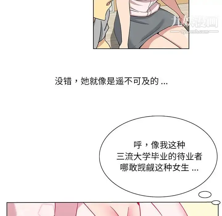 漫画《危险纯友谊》第1话第59张图