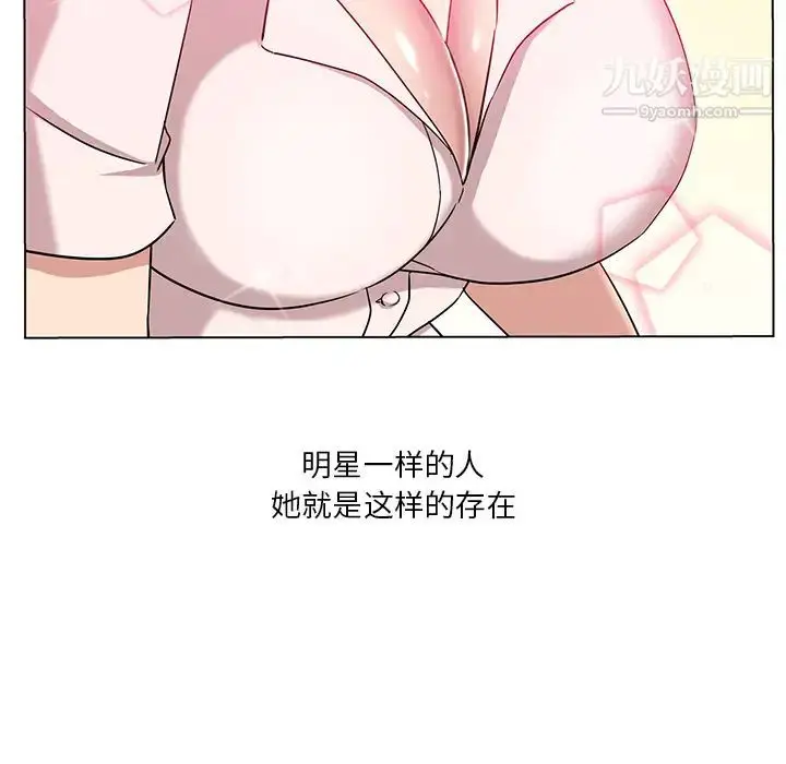 漫画《危险纯友谊》第1话第60张图