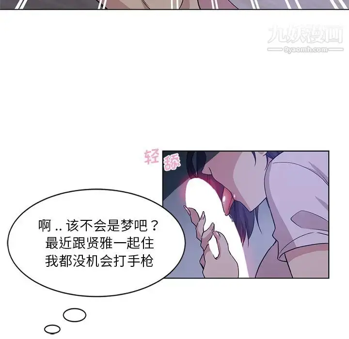 漫画《危险纯友谊》第1话第68张图