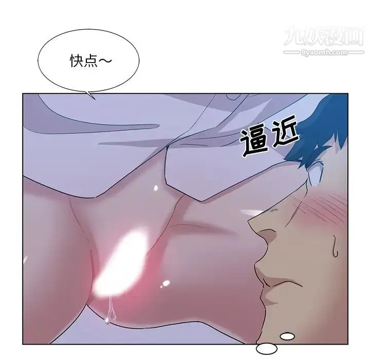 漫画《危险纯友谊》第1话第82张图