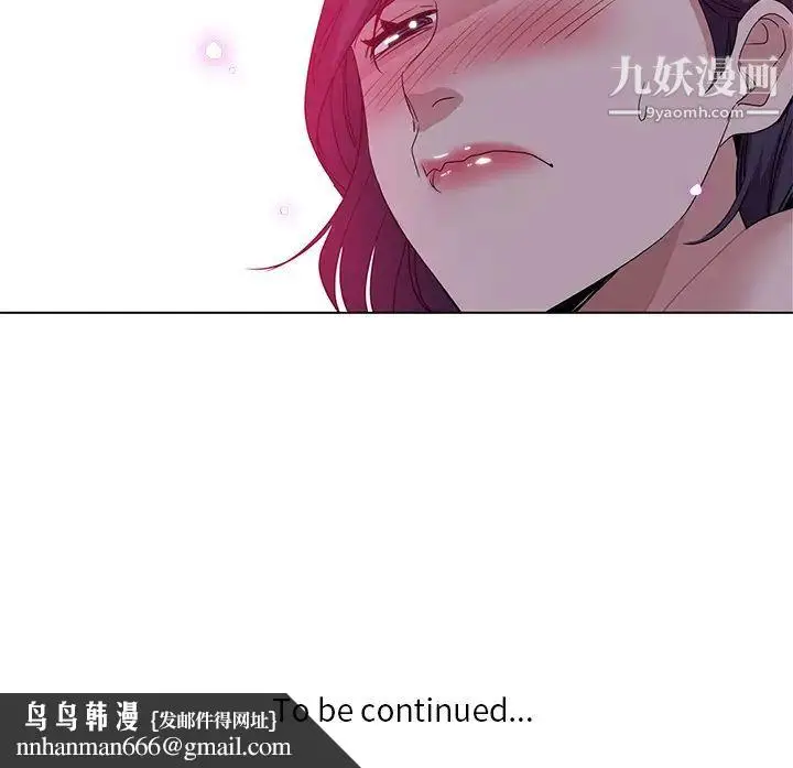 漫画《危险纯友谊》第1话第86张图
