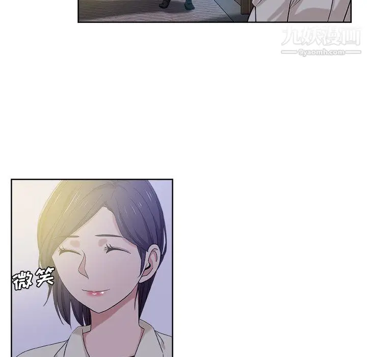 漫画《危险纯友谊》第29话第14张图