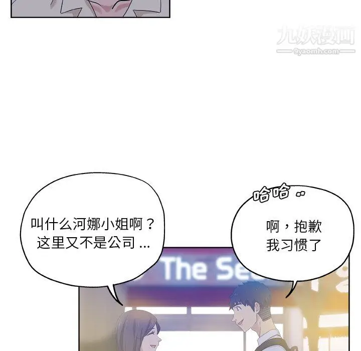漫画《危险纯友谊》第29话第15张图