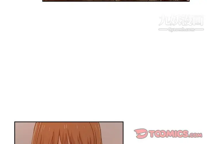 漫画《危险纯友谊》第29话第2张图