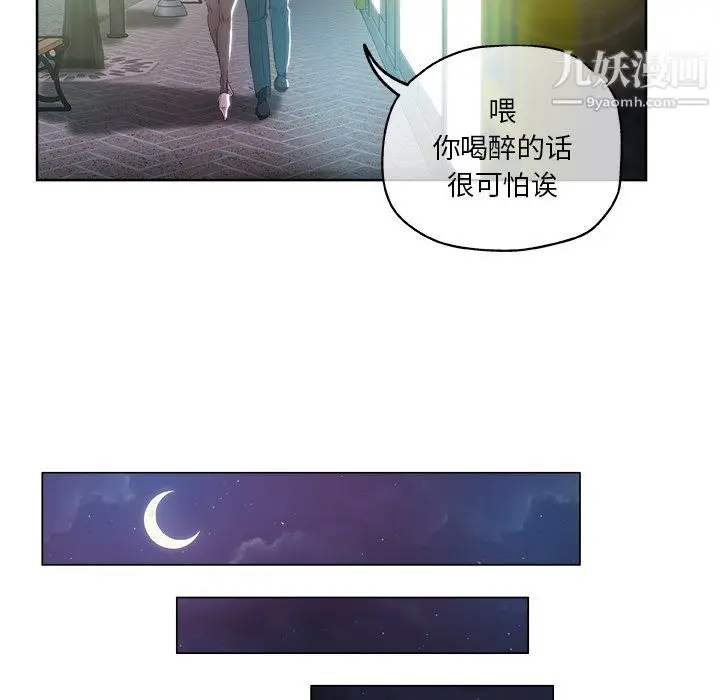 漫画《危险纯友谊》第29话第20张图