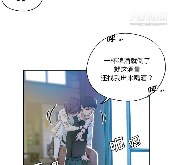 漫画《危险纯友谊》第29话第23张图